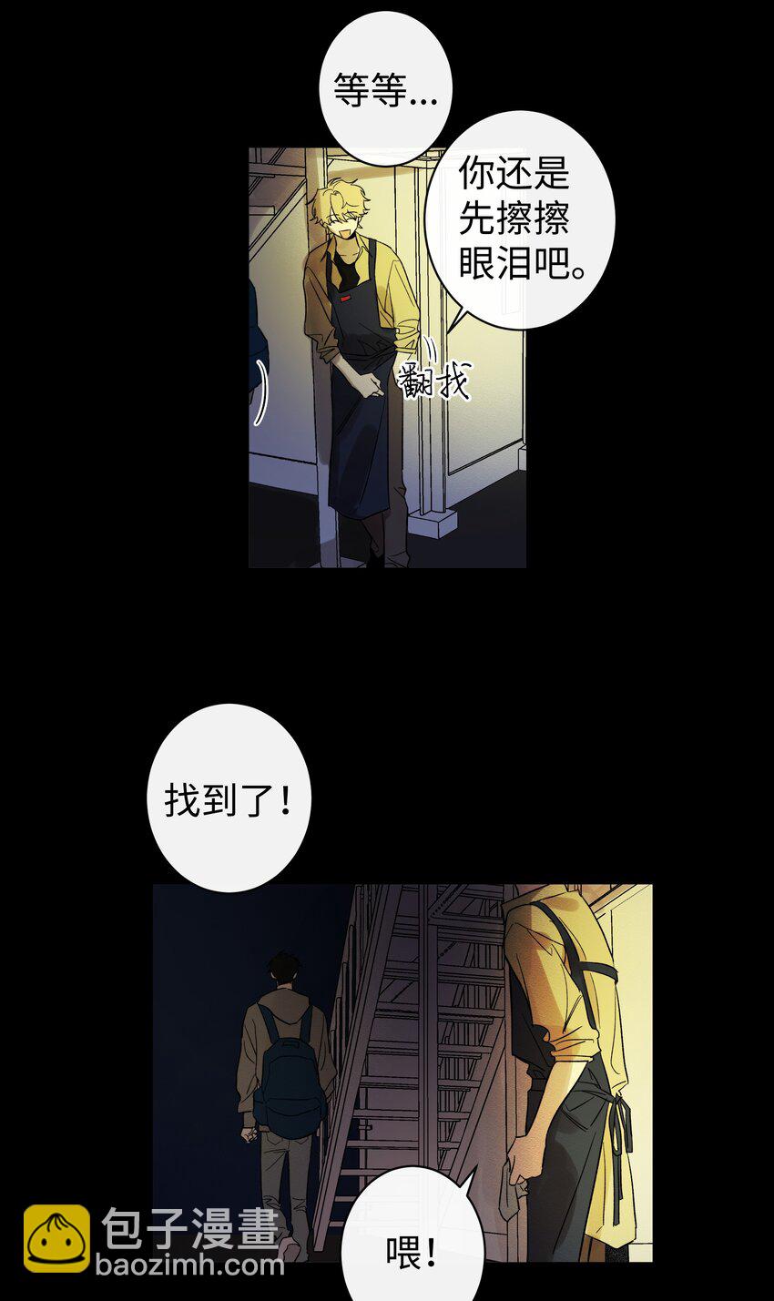 迷路進行曲 - 02 未接電話 - 6