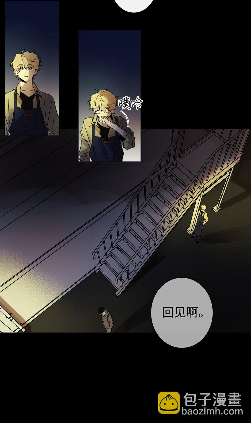 迷路進行曲 - 02 未接電話 - 7