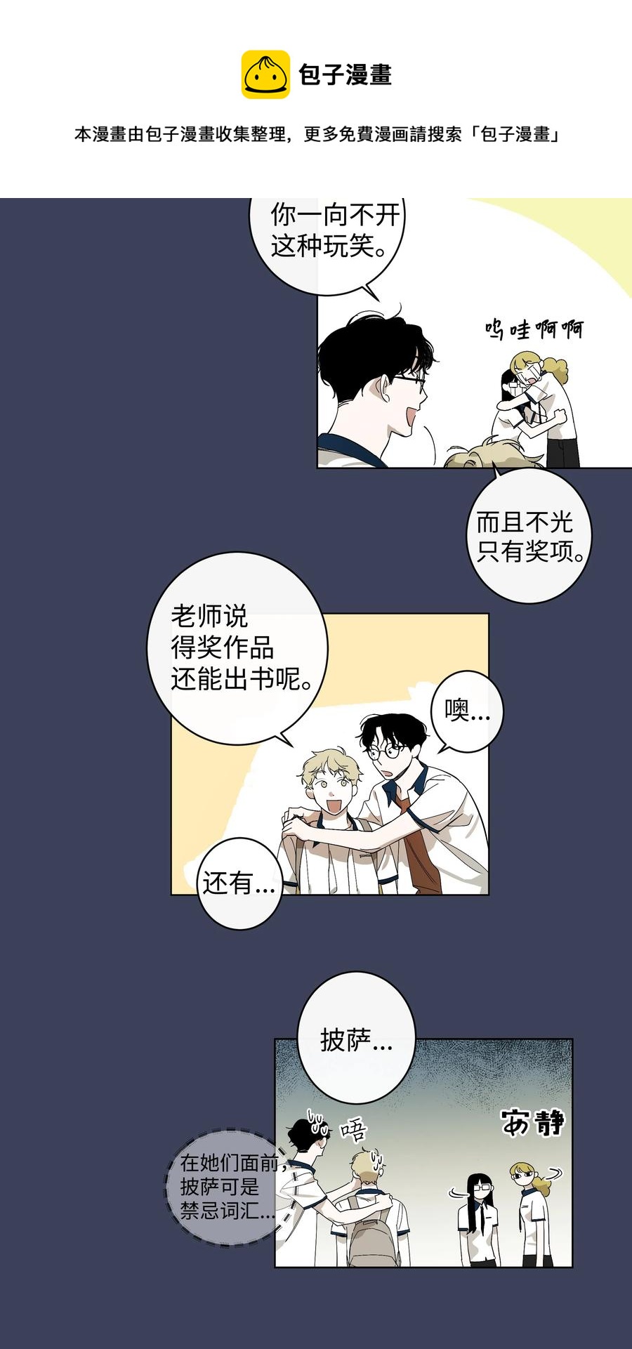 12 我们的书-第12话