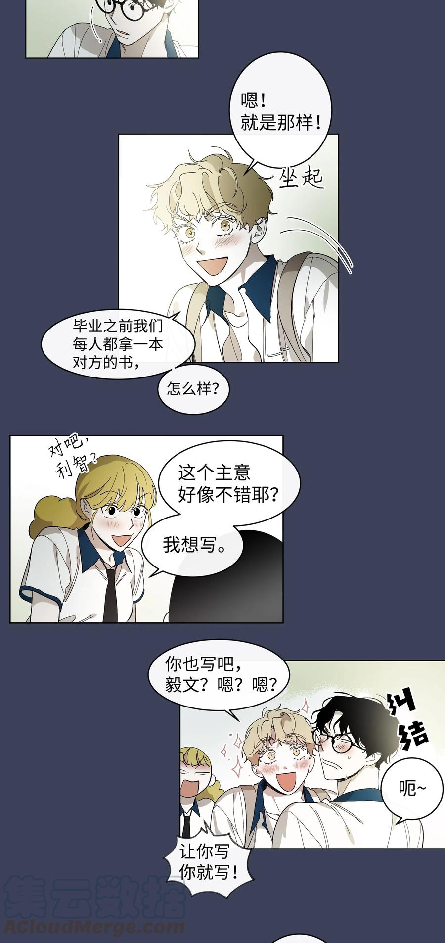 12 我们的书-第12话