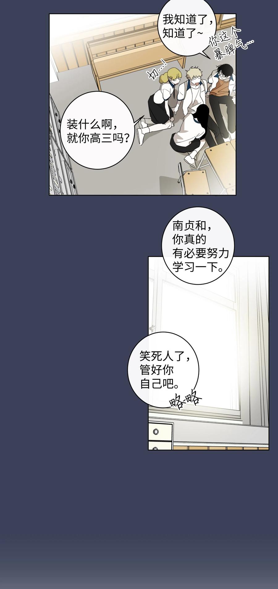 12 我们的书-第12话