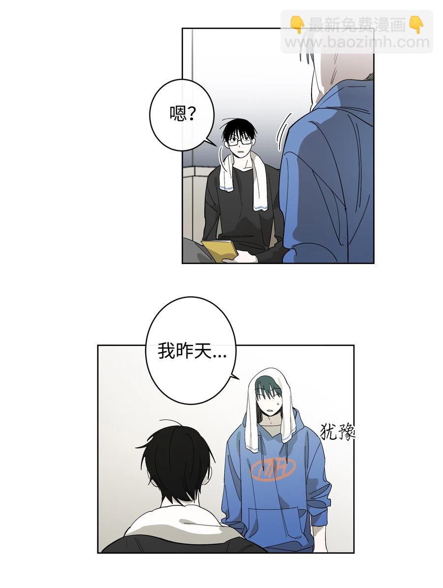 12 我们的书-第12话