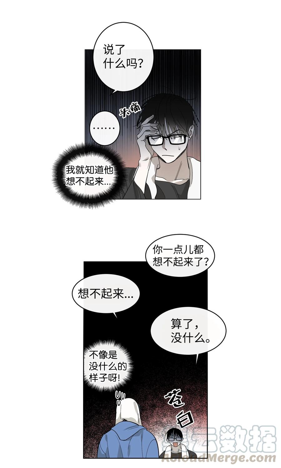 12 我们的书-第12话