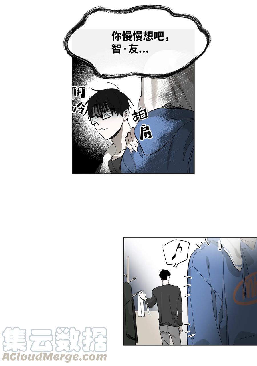 12 我们的书-第12话