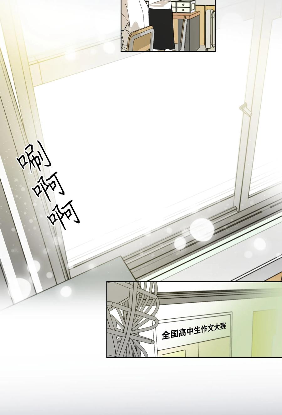 12 我们的书-第12话