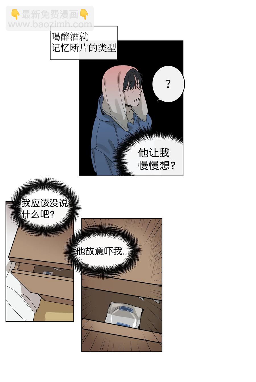 12 我们的书-第12话