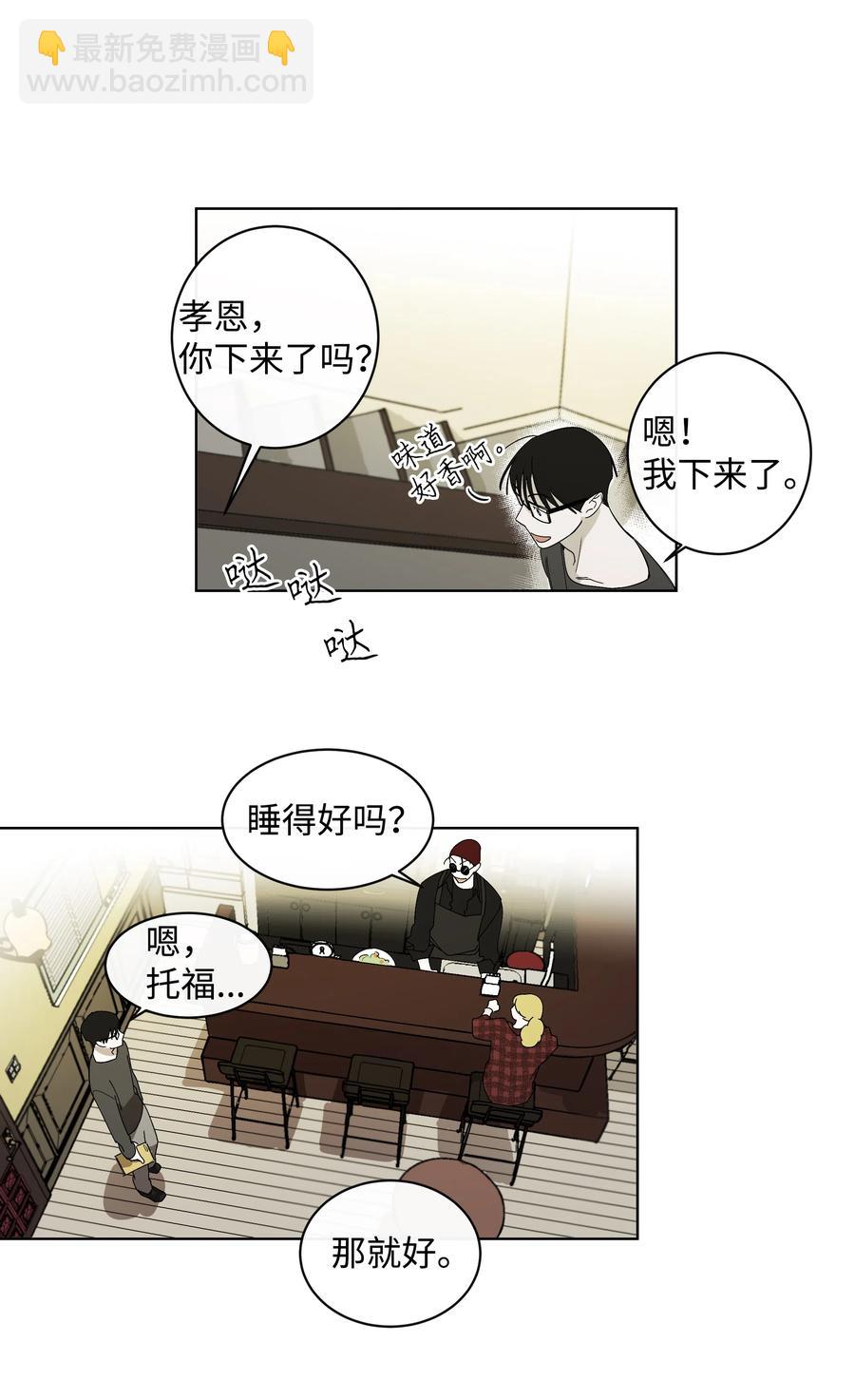 12 我们的书-第12话