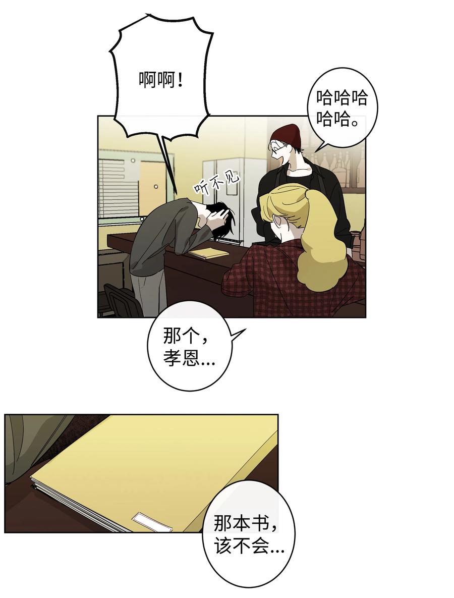 12 我们的书-第12话