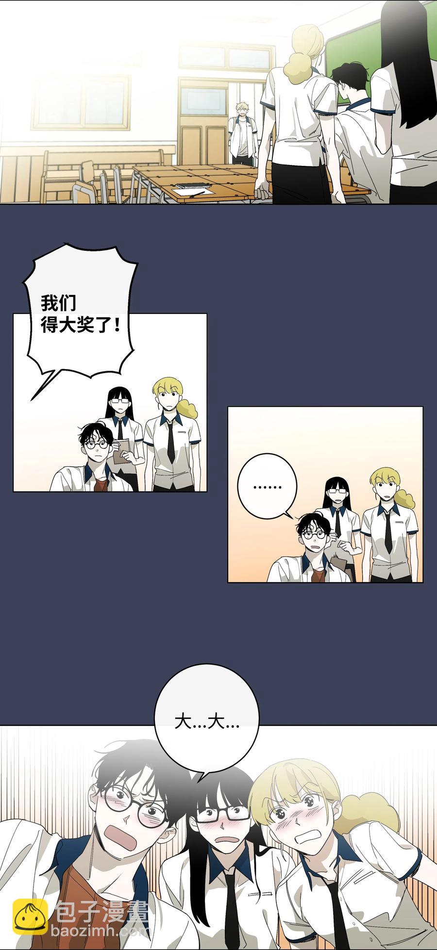 12 我们的书-第12话