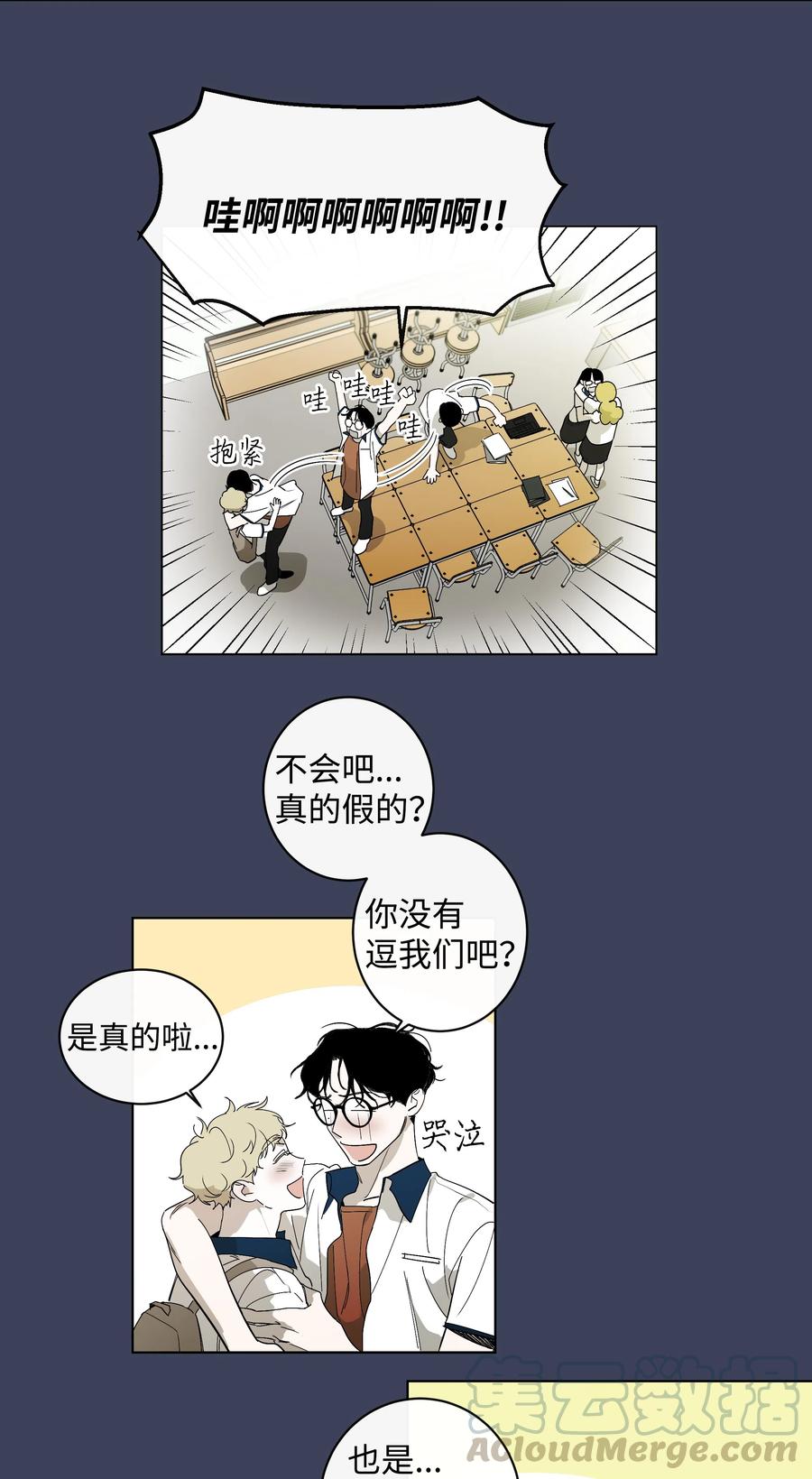 12 我们的书-第12话