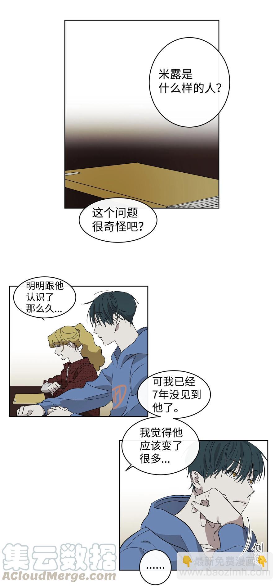 14 抛弃和背叛-第14话