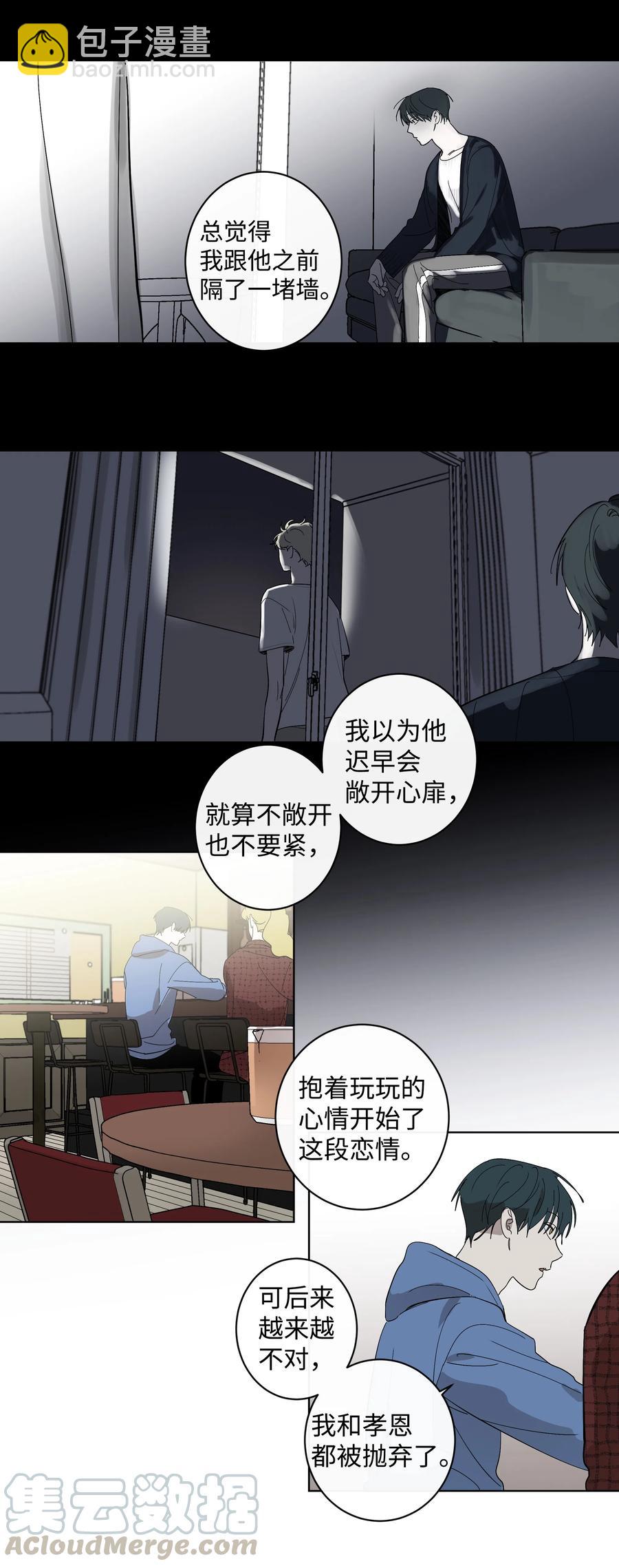 14 抛弃和背叛-第14话