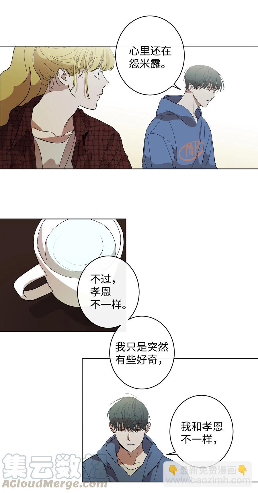 14 抛弃和背叛-第14话