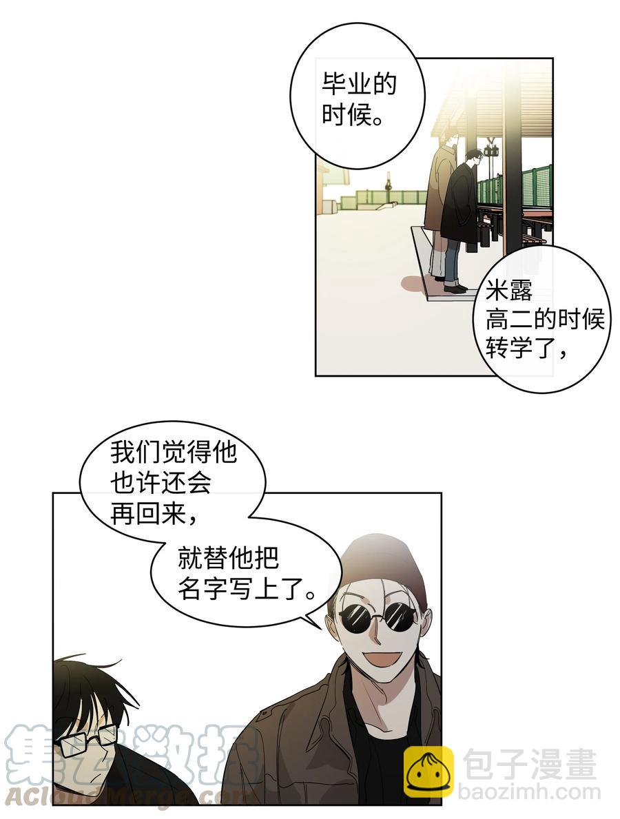 14 抛弃和背叛-第14话