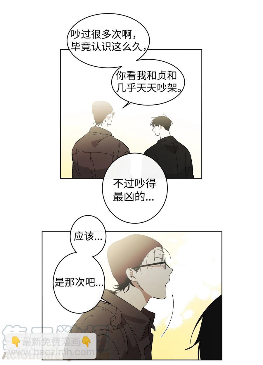 14 抛弃和背叛-第14话