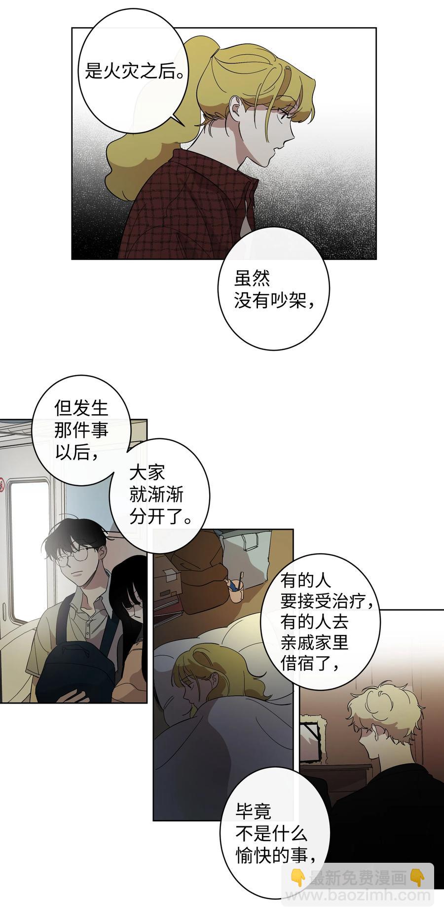 14 抛弃和背叛-第14话