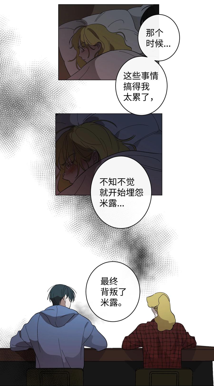 14 抛弃和背叛-第14话