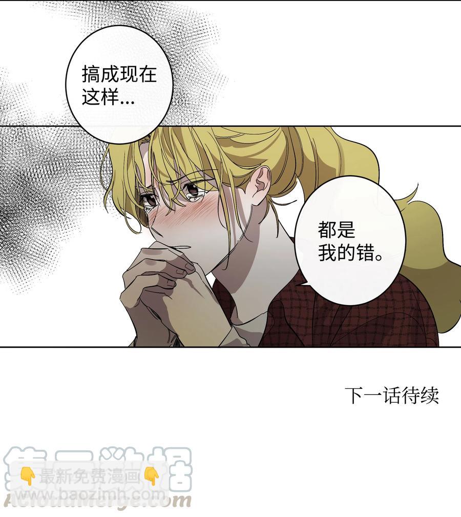 14 抛弃和背叛-第14话