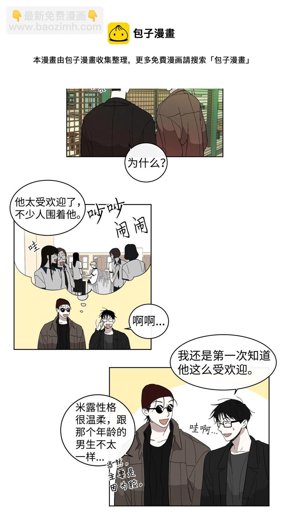 14 抛弃和背叛-第14话