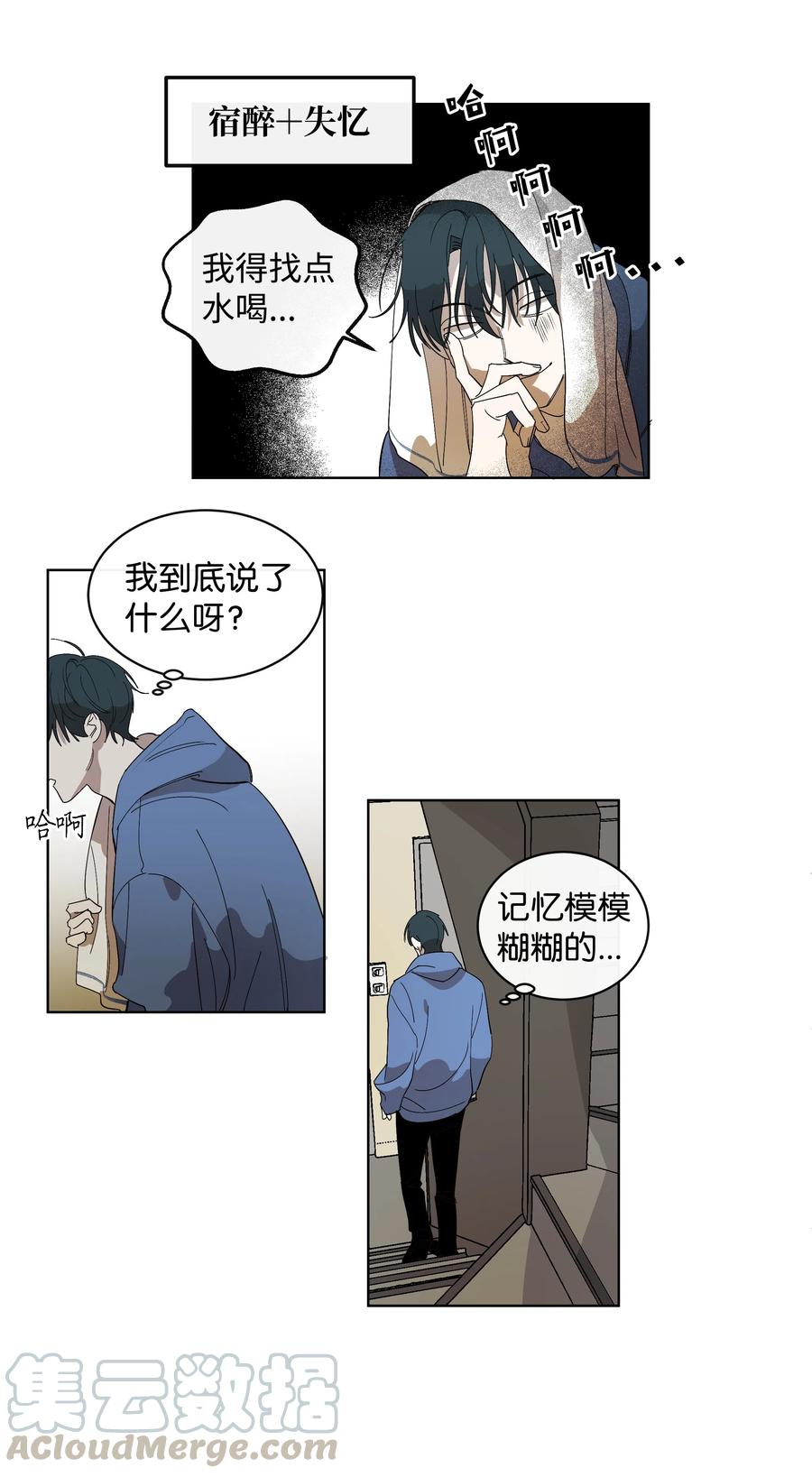 14 抛弃和背叛-第14话