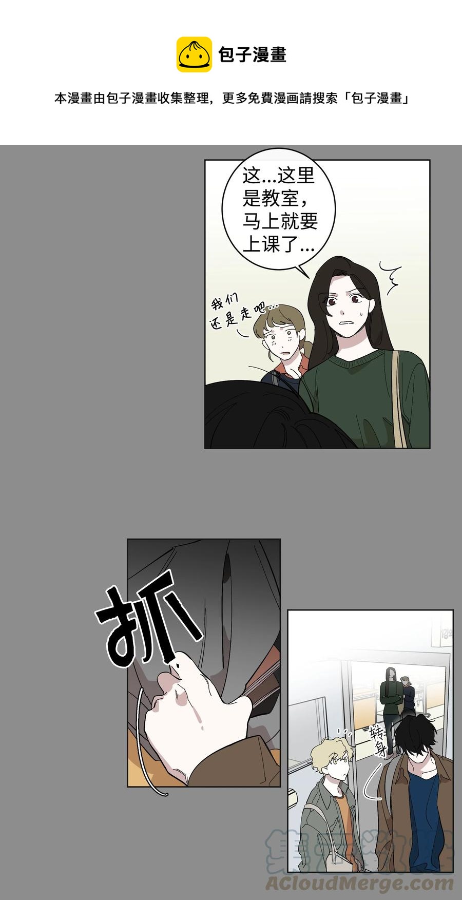 16 第二次相遇-第16话