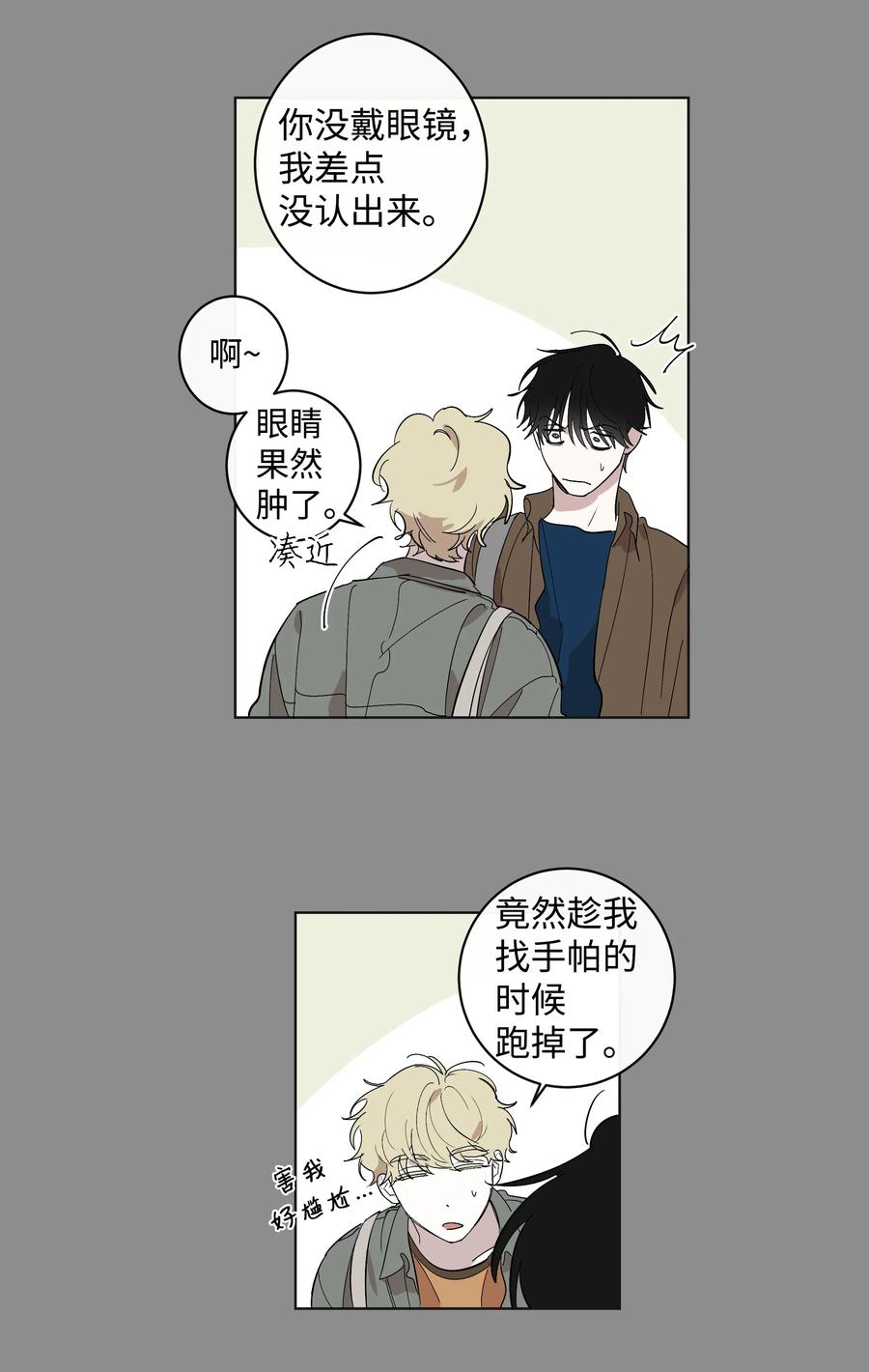 16 第二次相遇-第16话