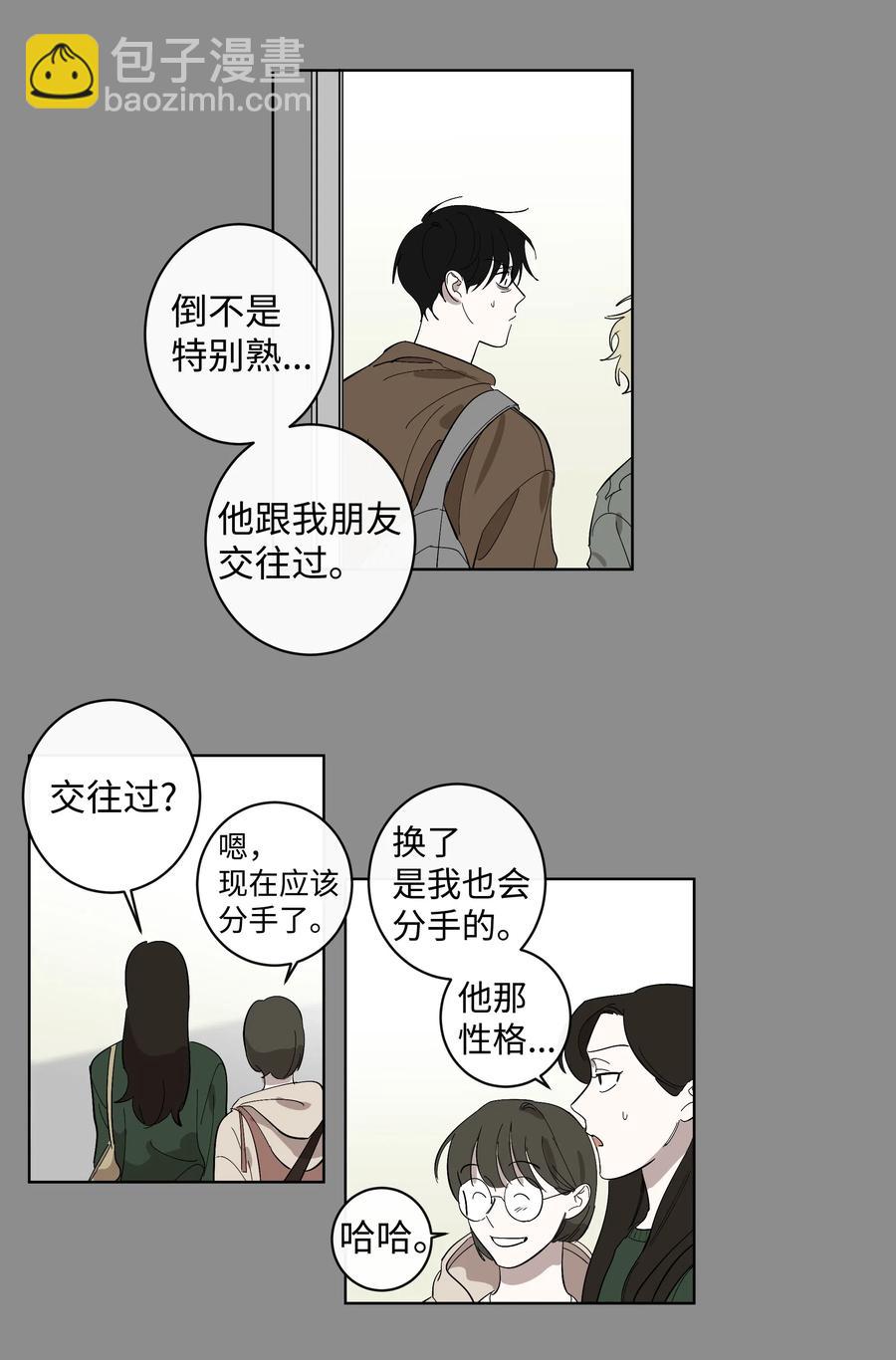 16 第二次相遇-第16话