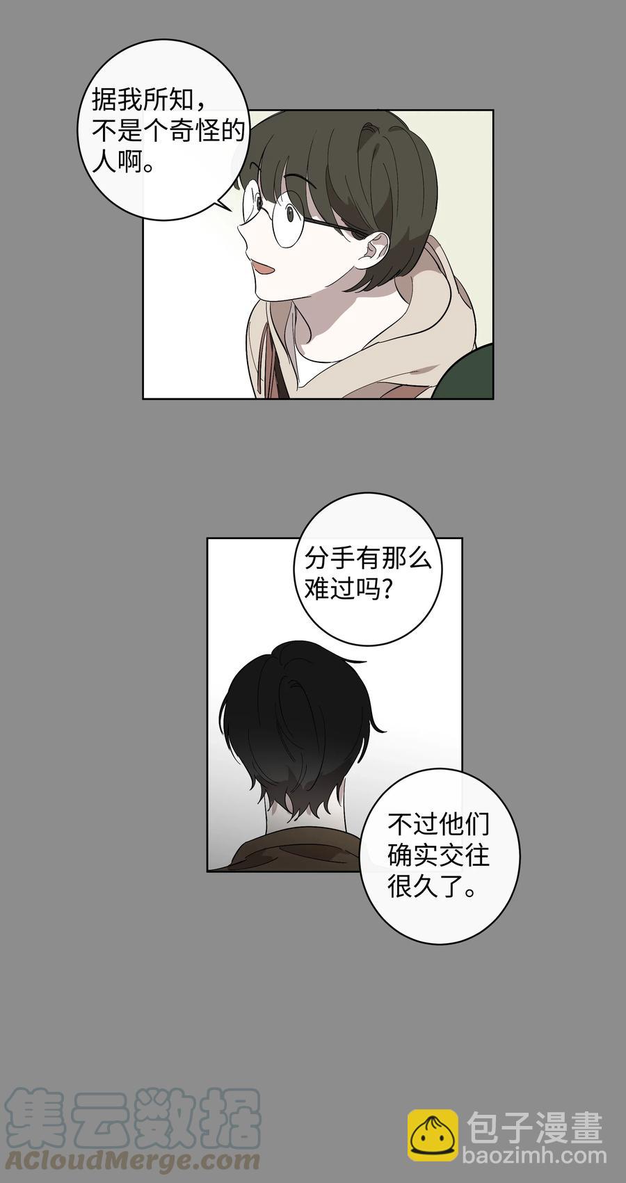 16 第二次相遇-第16话