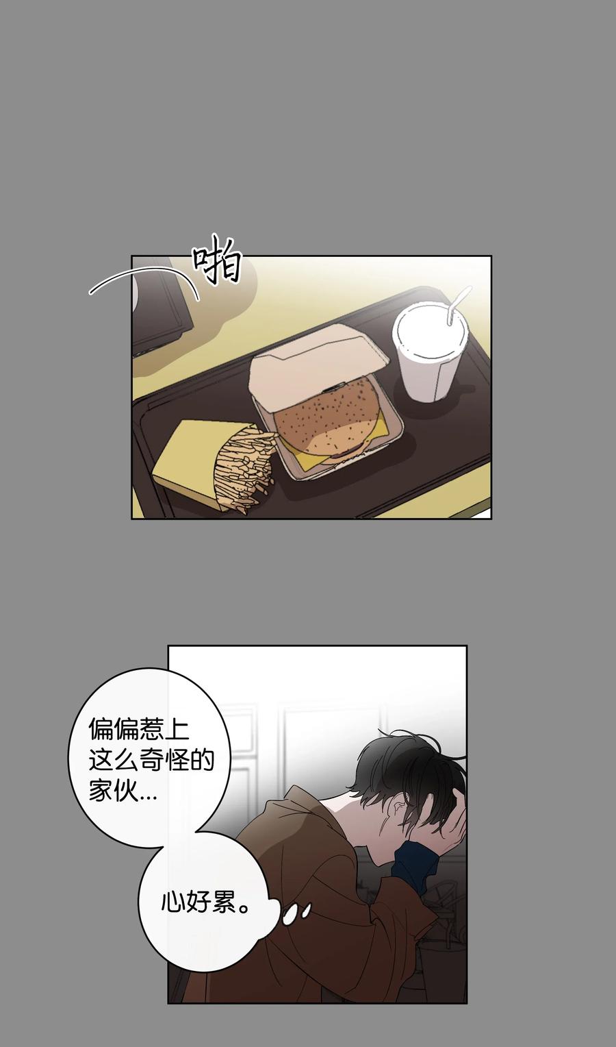 16 第二次相遇-第16话