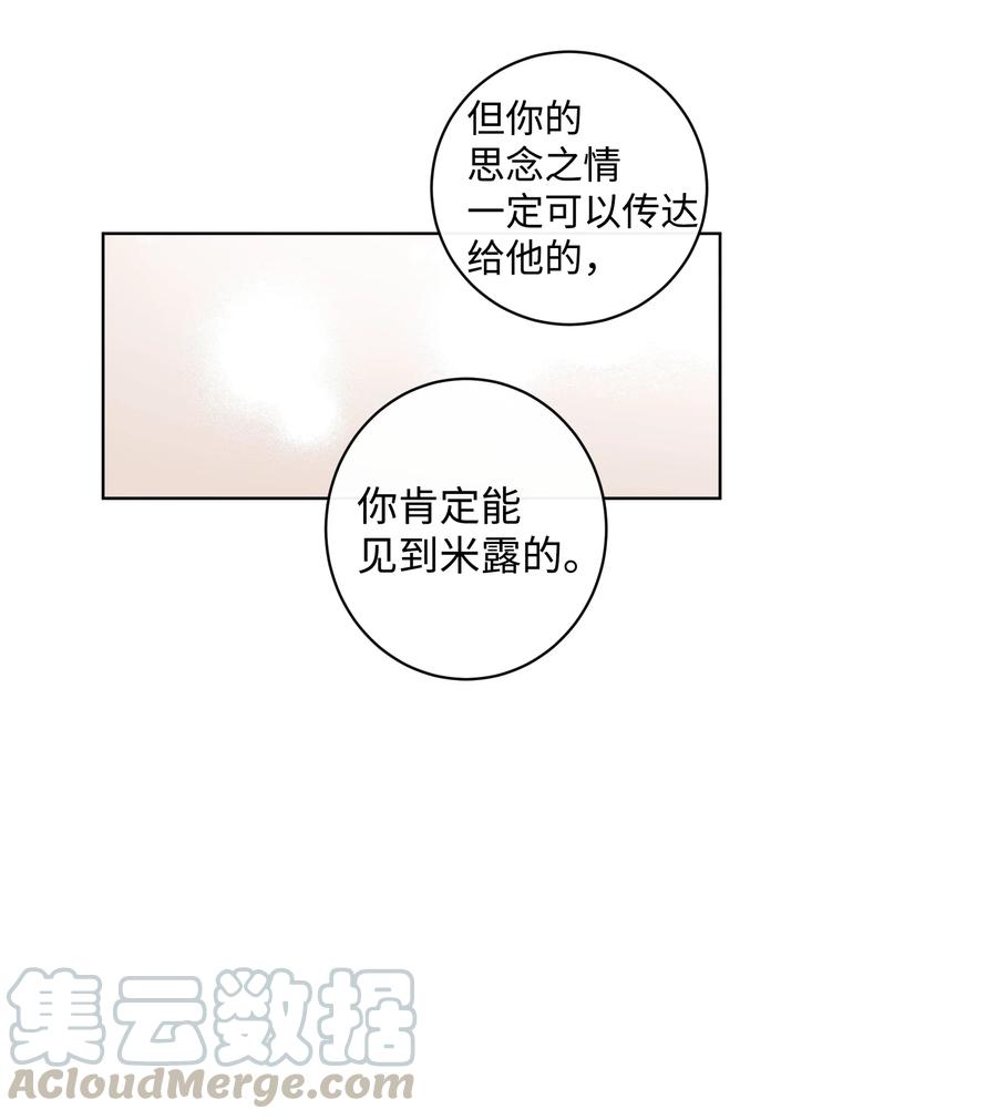 16 第二次相遇-第16话