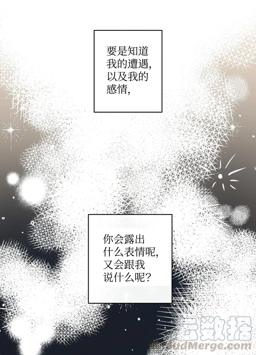 16 第二次相遇-第16话