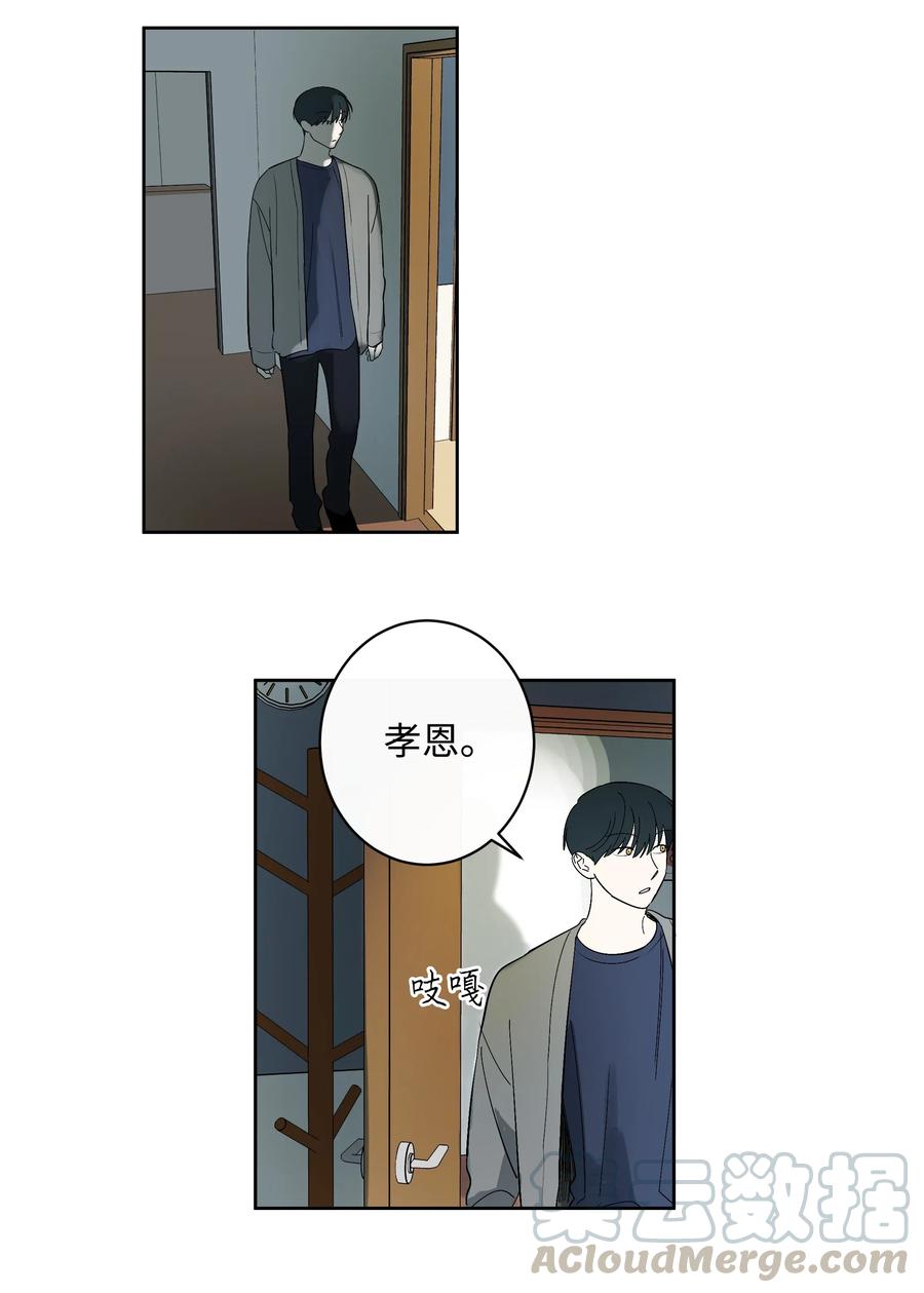 20 发给你的邮件-第20话