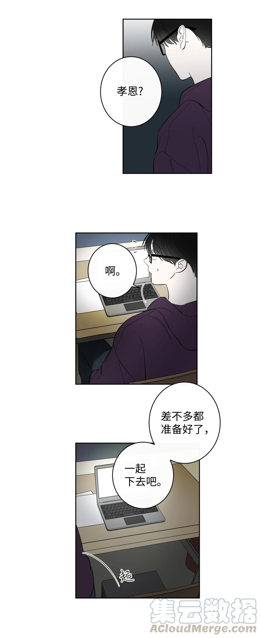 20 发给你的邮件-第20话