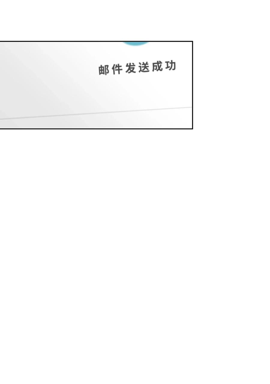 20 发给你的邮件-第20话