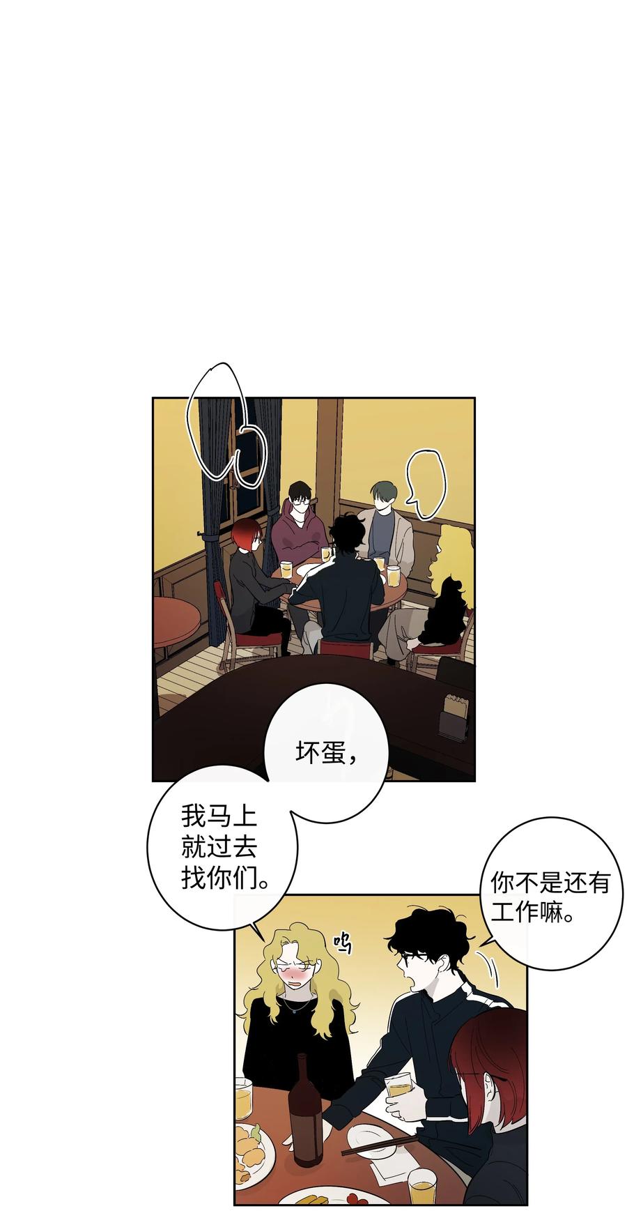 20 发给你的邮件-第20话