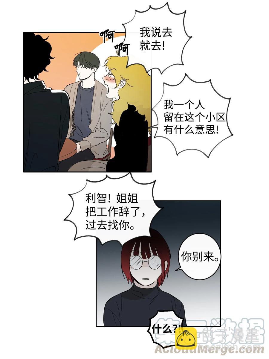 20 发给你的邮件-第20话