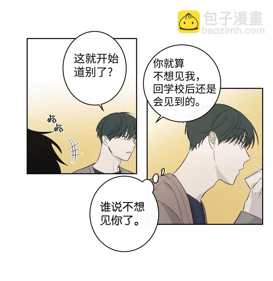 20 发给你的邮件-第20话