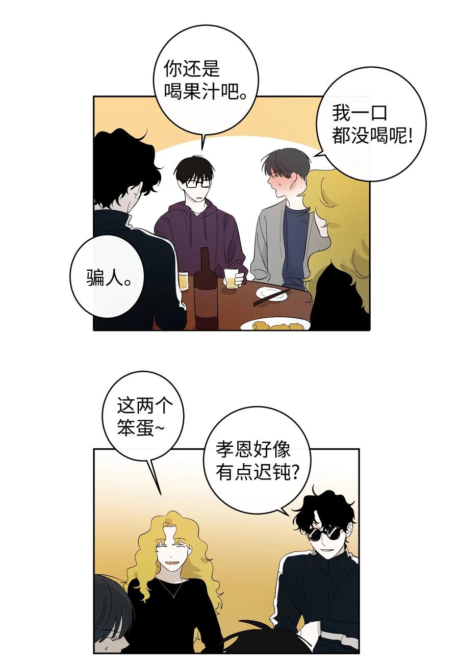 20 发给你的邮件-第20话