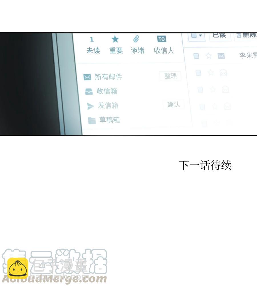 20 发给你的邮件-第20话