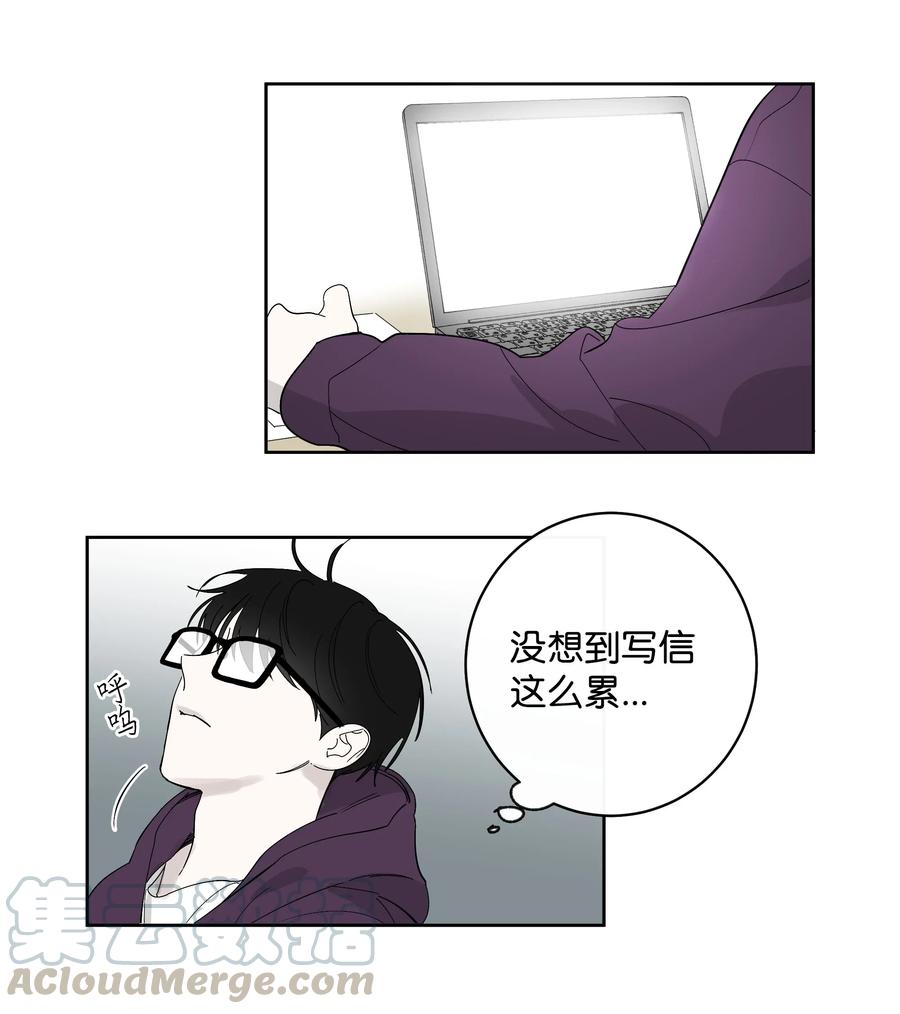 20 发给你的邮件-第20话