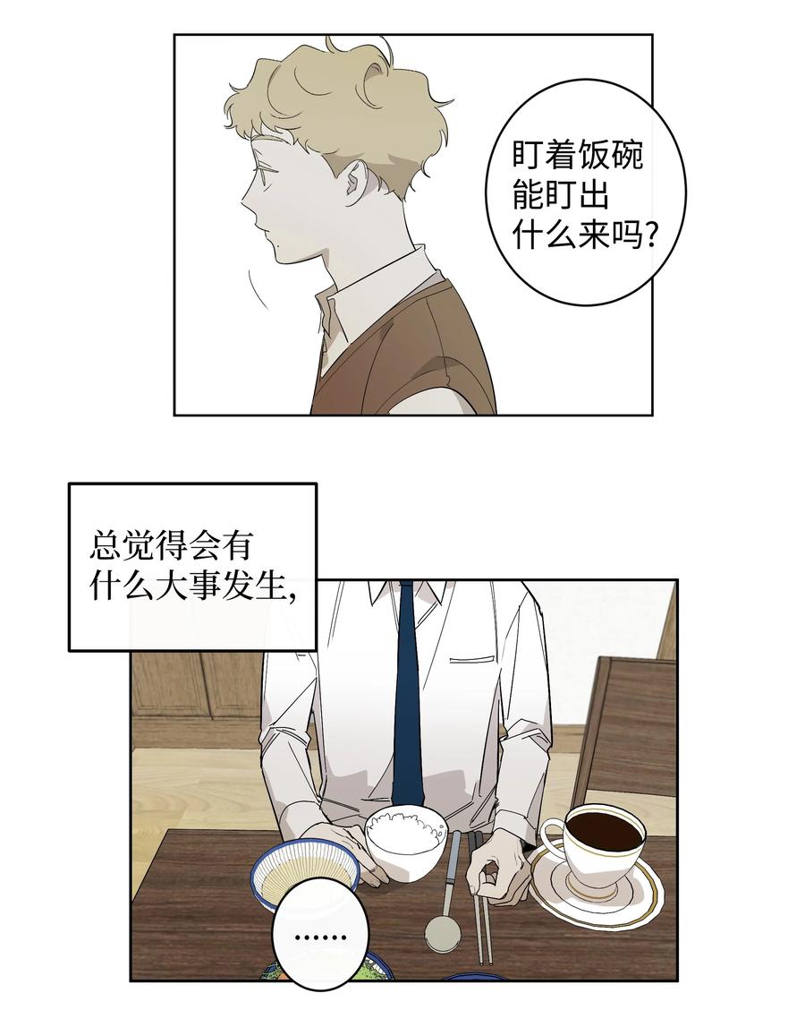 24 不能说的秘密-第24话