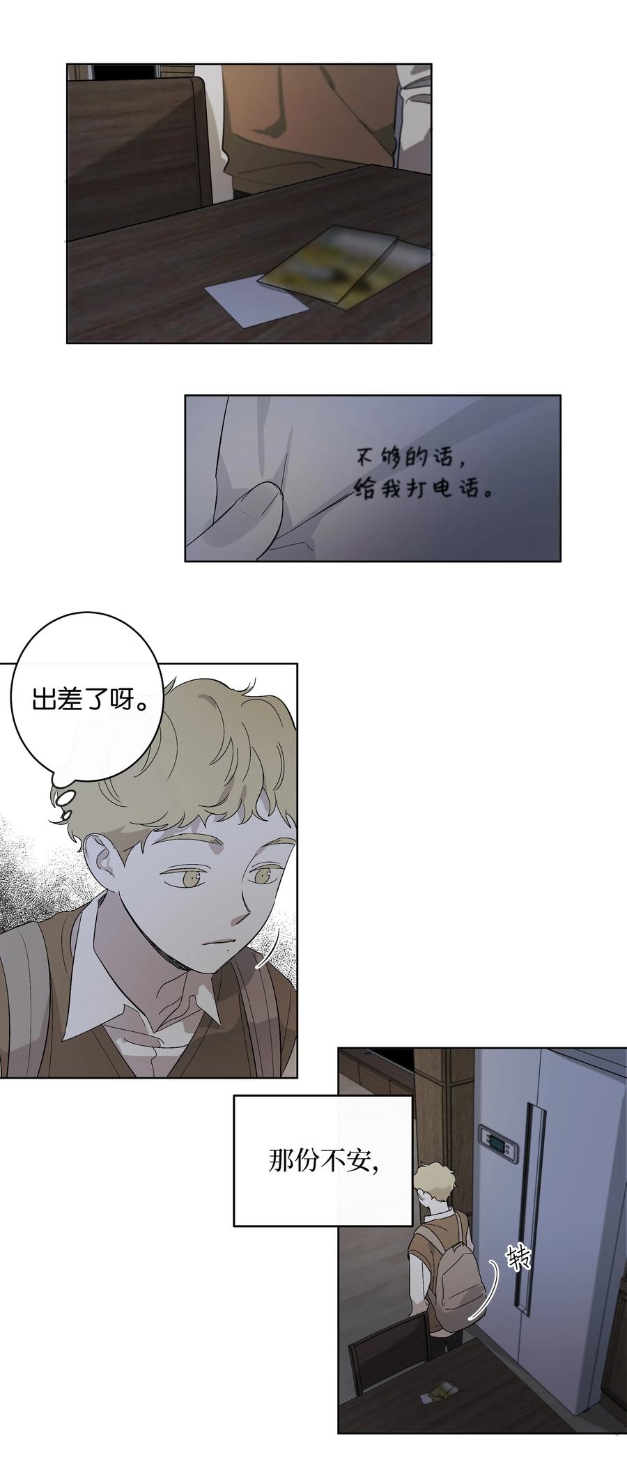 24 不能说的秘密-第24话