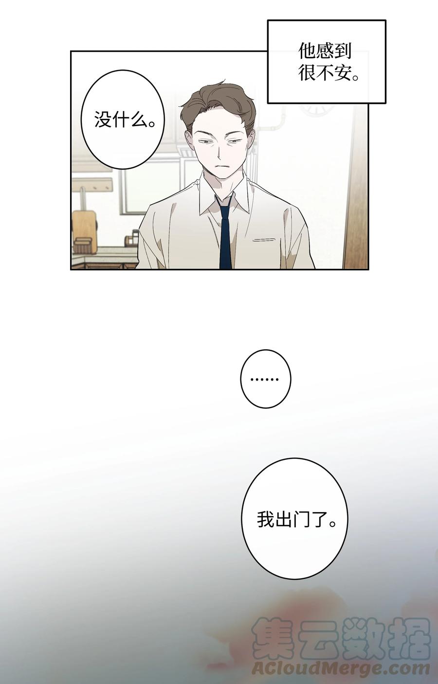 24 不能说的秘密-第24话