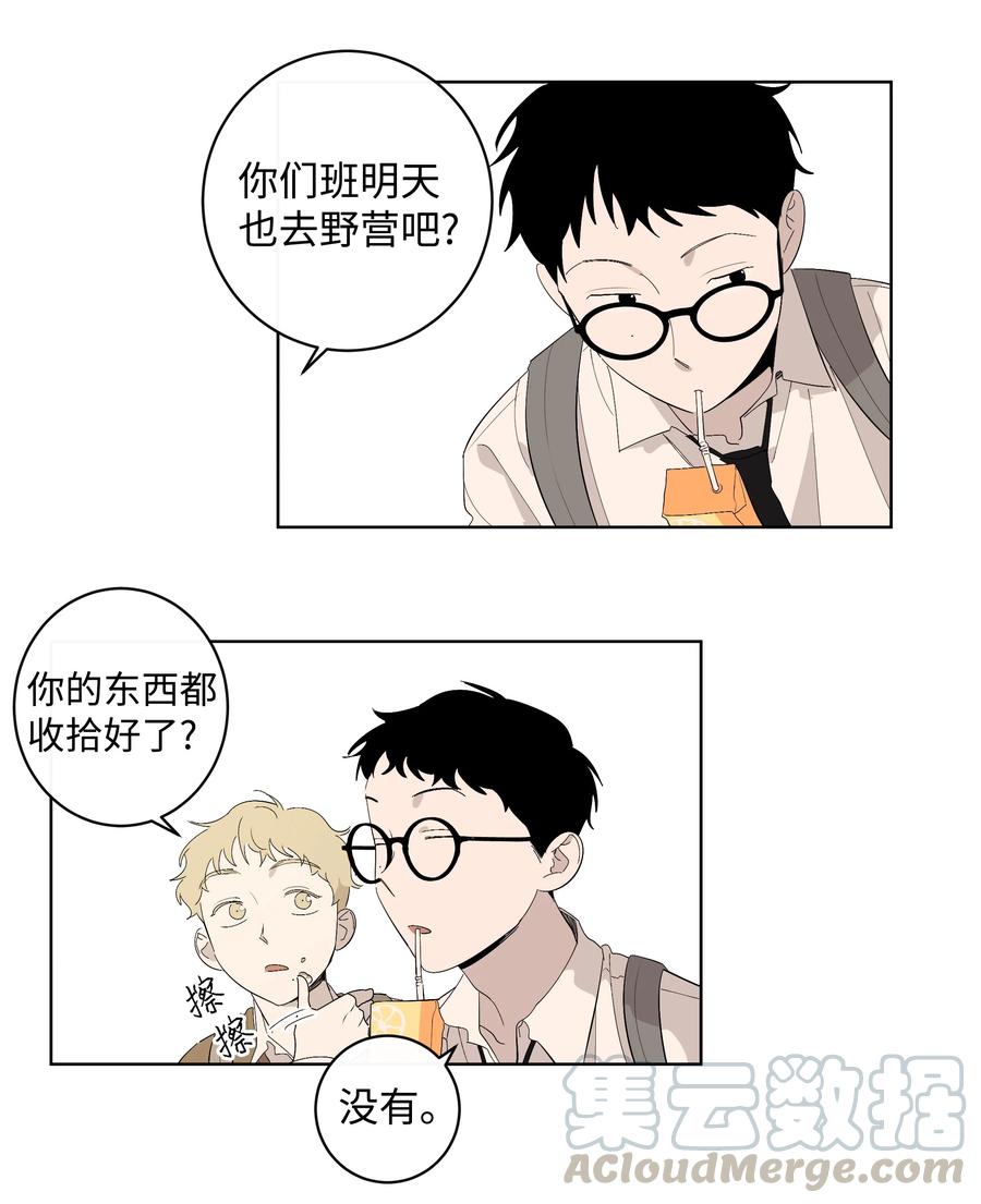 24 不能说的秘密-第24话