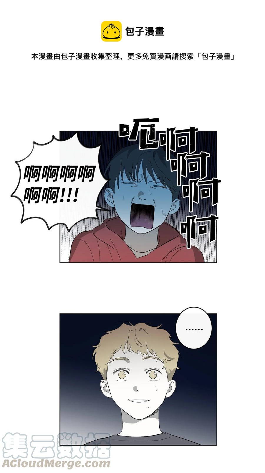 26 米露生气了-第26话