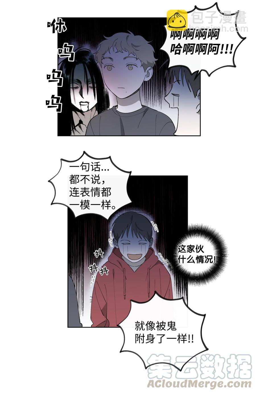 26 米露生气了-第26话