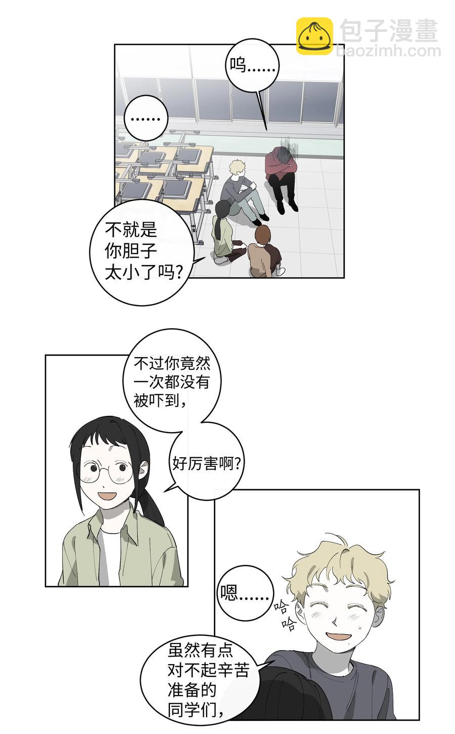 26 米露生气了-第26话