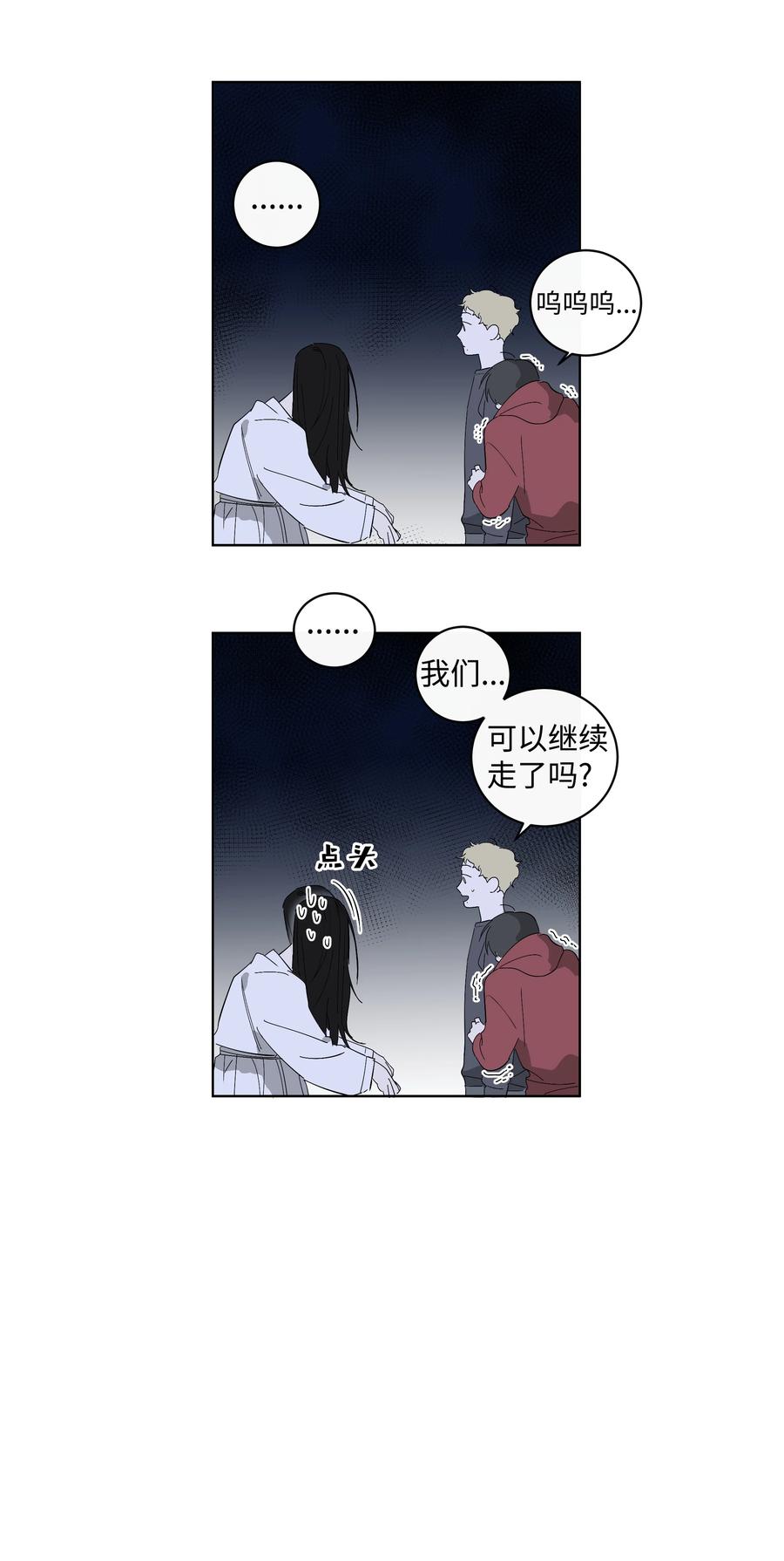 26 米露生气了-第26话