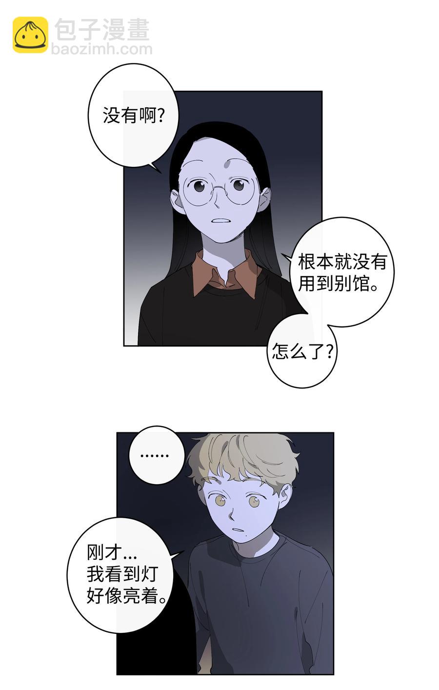 26 米露生气了-第26话