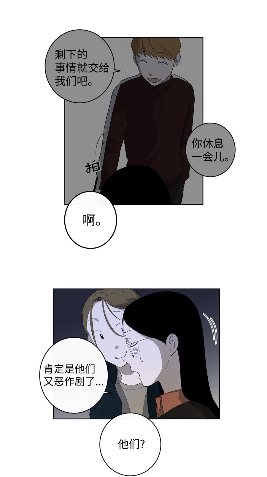 26 米露生气了-第26话